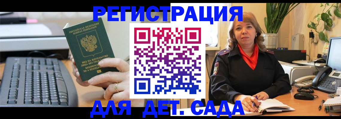 временная регистрация для всех в Борисоглебске