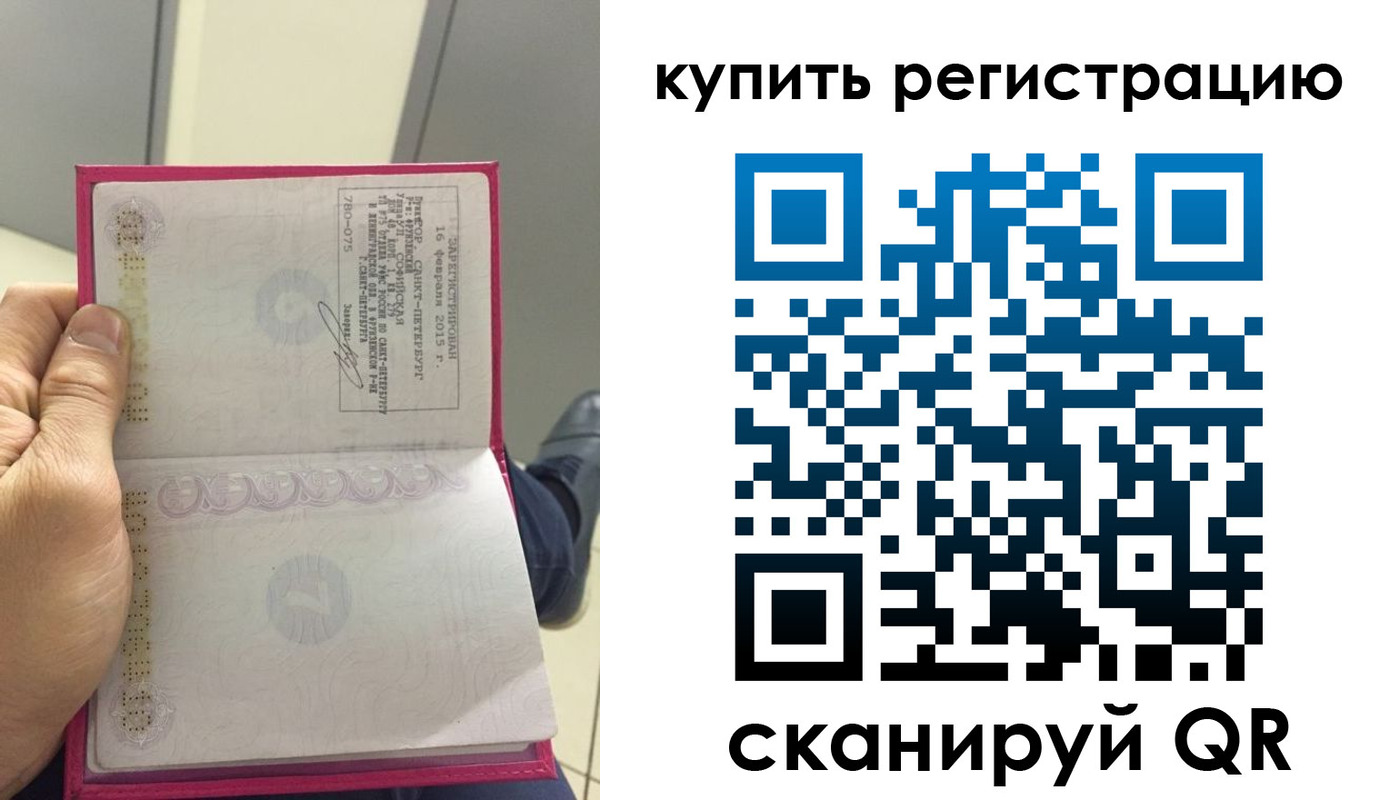 прописка 2025 в Борисоглебске