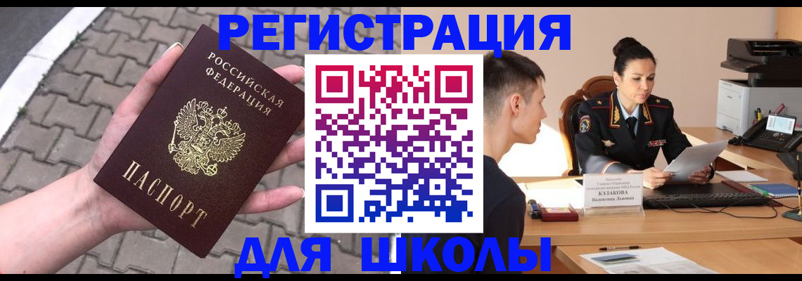 временная прописка в Борисоглебске
