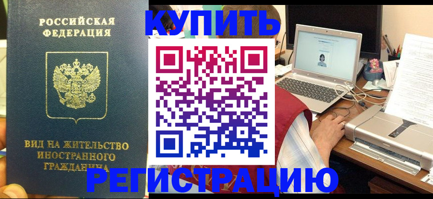 временная регистрация для школы в Борисоглебске