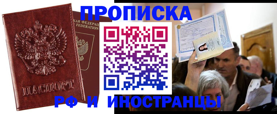 пропишу в квартире в Борисоглебске