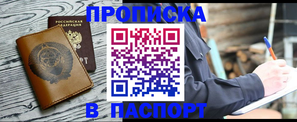 временная регистрация надежно в Борисоглебске