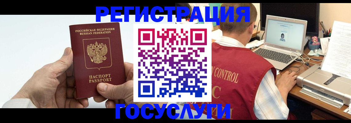 прописка для кредита в Борисоглебске