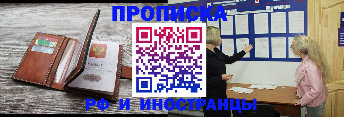 временная регистрация адрес в Борисоглебске