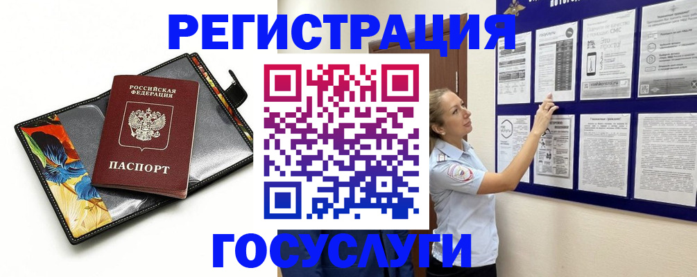 прописка ребенка в Борисоглебске