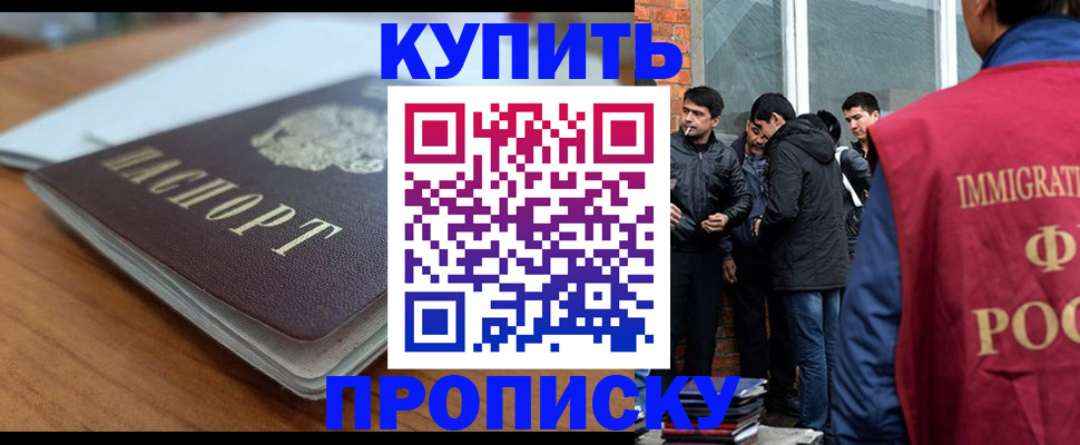 временная регистрация гарантия в Борисоглебске