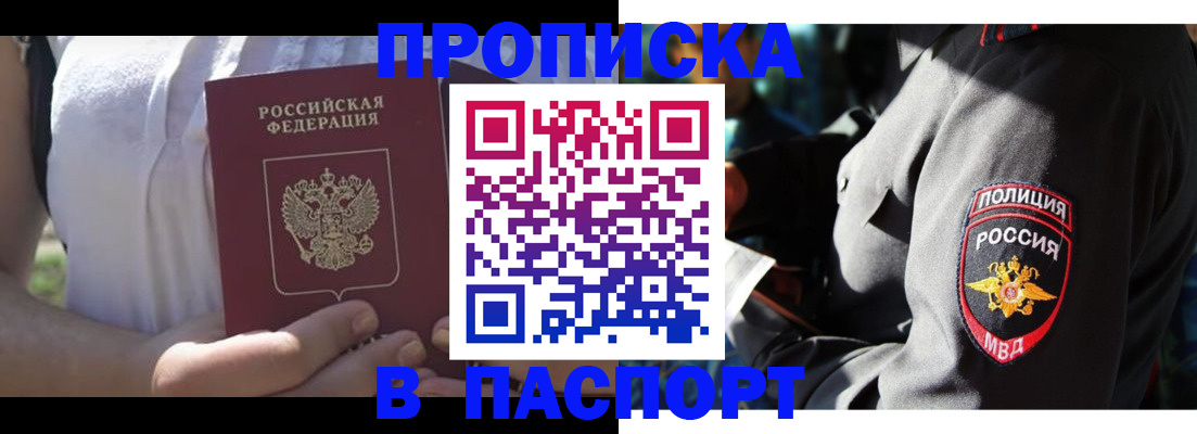 временная регистрация госуслуги в Борисоглебске