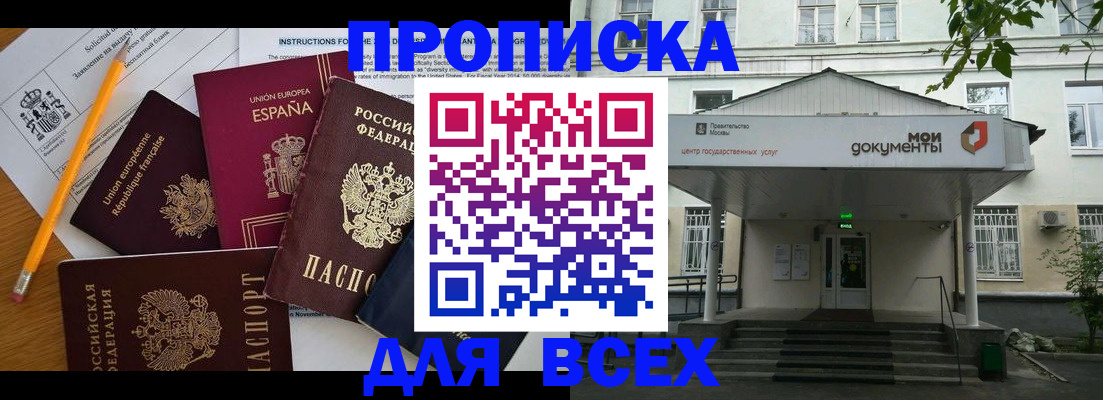 временная регистрация гарантия в Борисоглебске