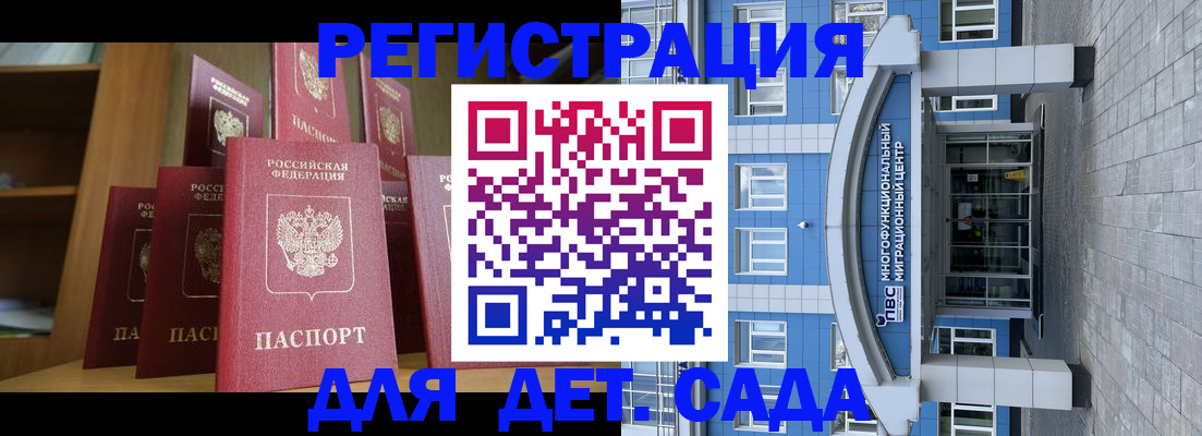 прописка ребенка в Борисоглебске
