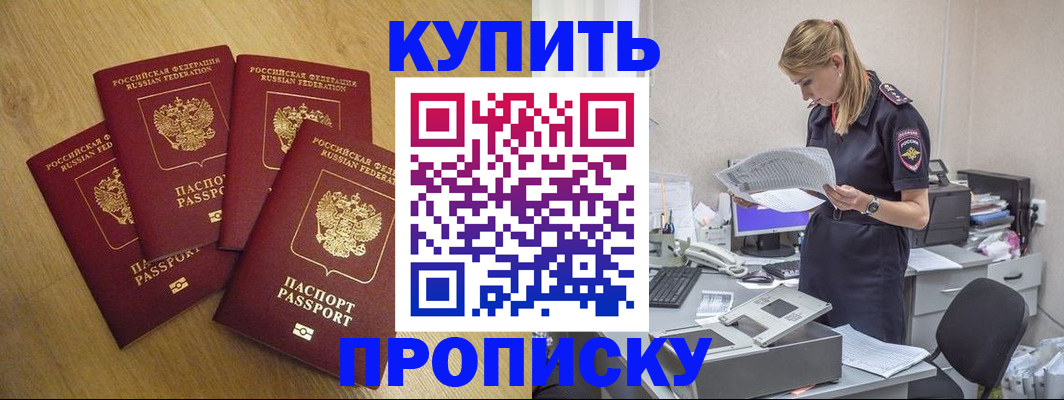 прописка иностранных граждан в Борисоглебске